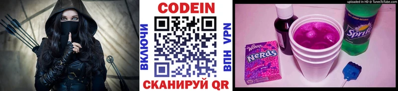 Купить  Октябрьск  Кодеин напиток Lean (лин) 