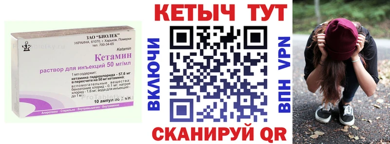 Кетамин VHQ  Купить  Октябрьск 