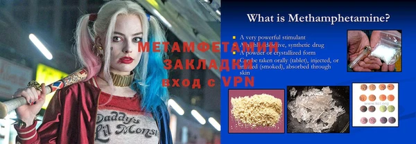 молекула духа Вязьма