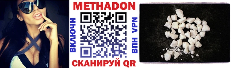 Купить закладки  Октябрьск  МЕТАДОН кристалл 